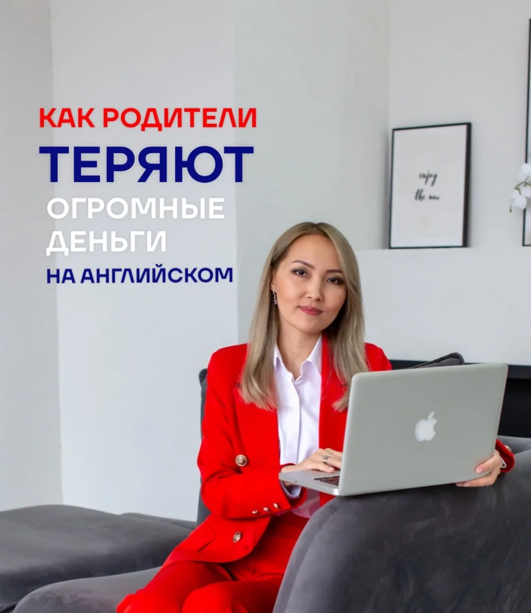 ‼️ Как родители теряют огромные деньги на английском…