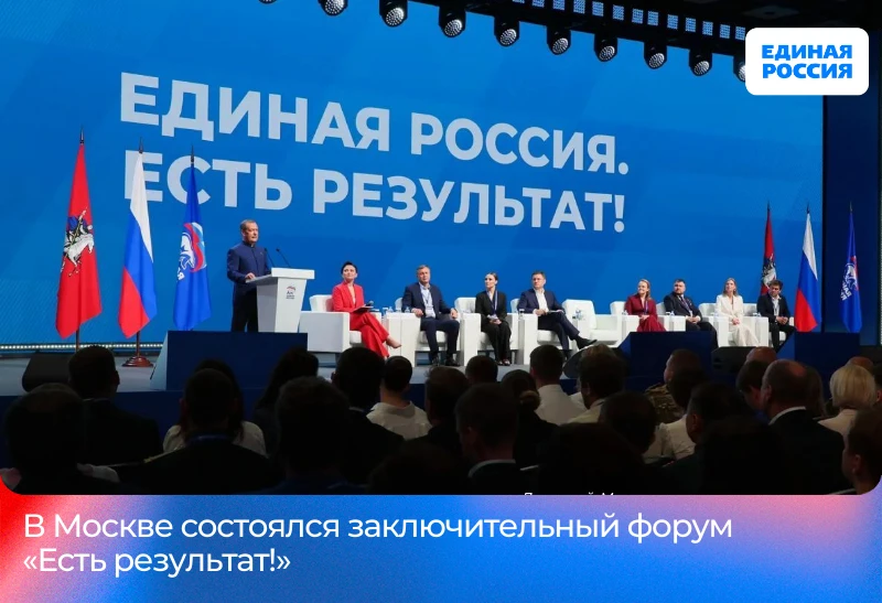📃 Народная программа Единой России помогла укрепить социальную сферу в стране

Итоги работы в этом 