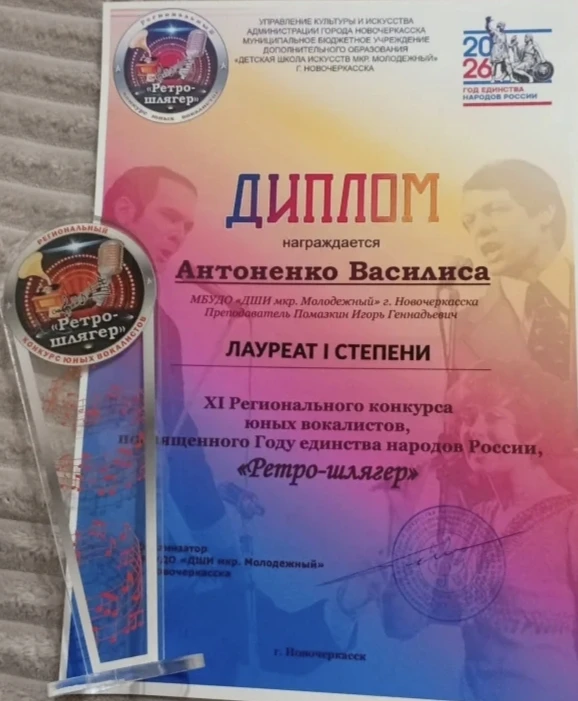 Свершилось! ✨ Ученица 6-Д класса Антоненко Василиса— обладатель ДИПЛОМА I СТЕПЕНИ Регионального конк