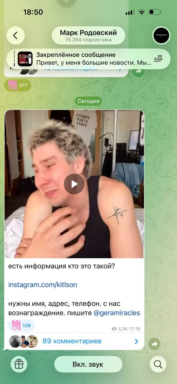 Марк Родовский не останавливается и продолжает кошмарить микроблогера, который записал стебный обзор