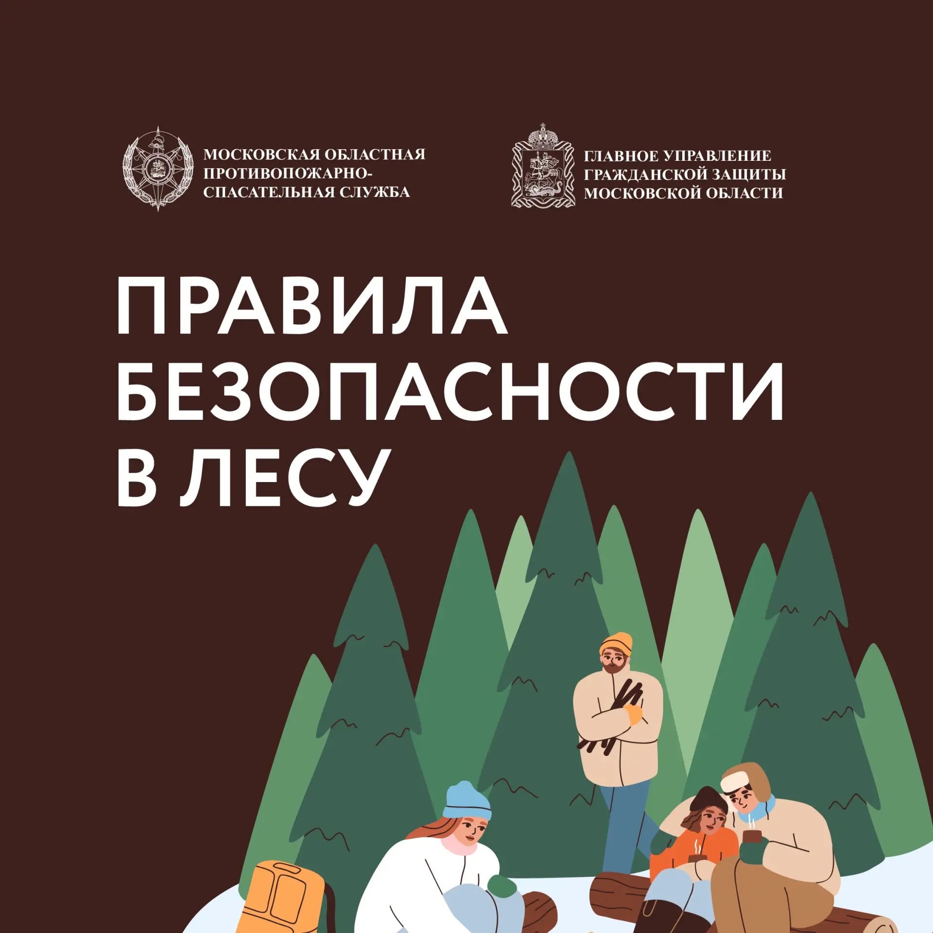 Собираемся в лес🌲

В карточках – о правилах безопасности в лесу. Как не потеряться, что делать, есл