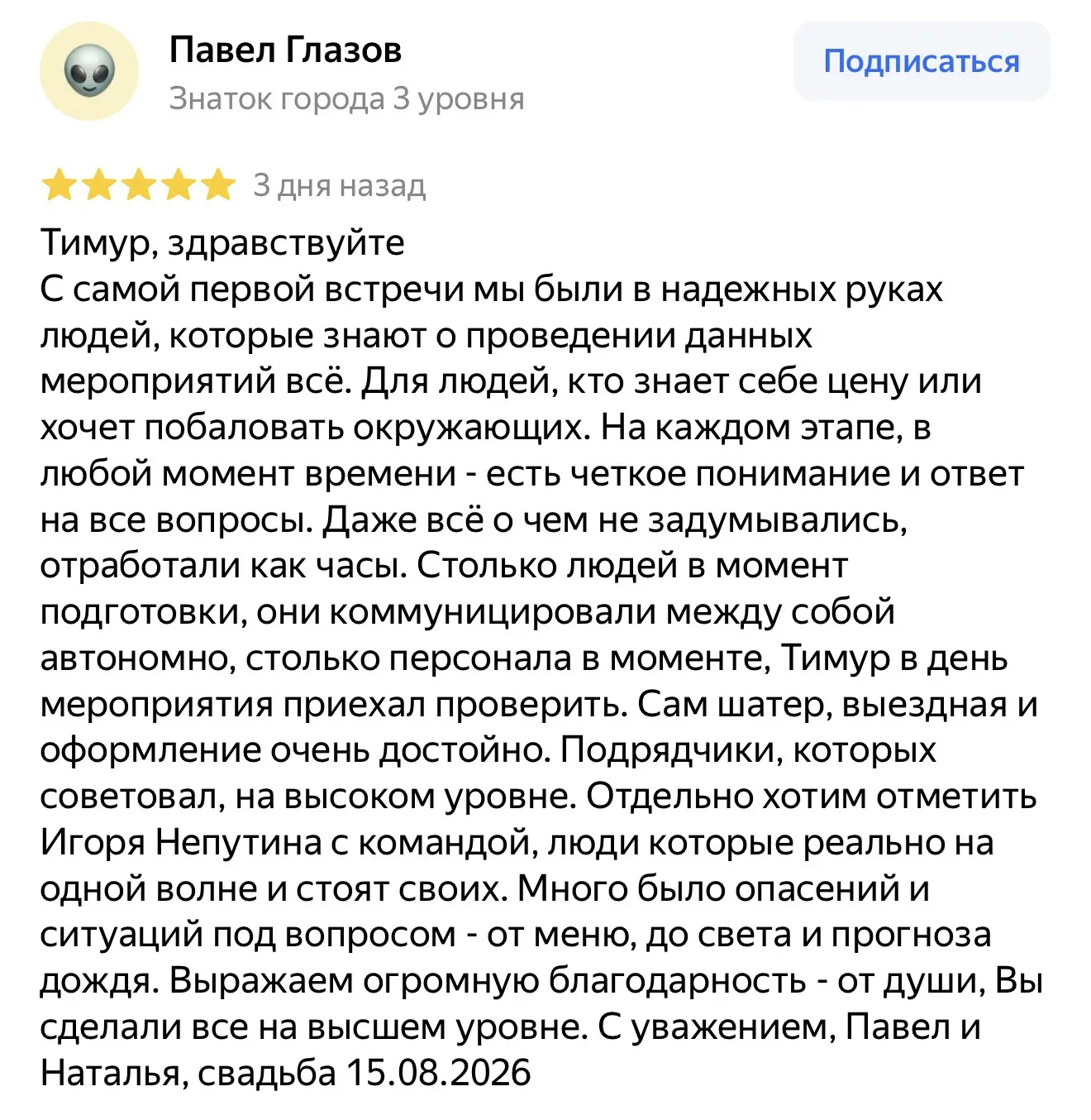 Греют сердце организаторское ваши отзывы. Спасибо, дорогие! Работаем и улучшаемся для в...