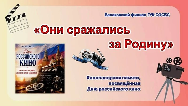 Балаковский филиал Областной специальной библиотеки для слепых предлагает вашему вниман...