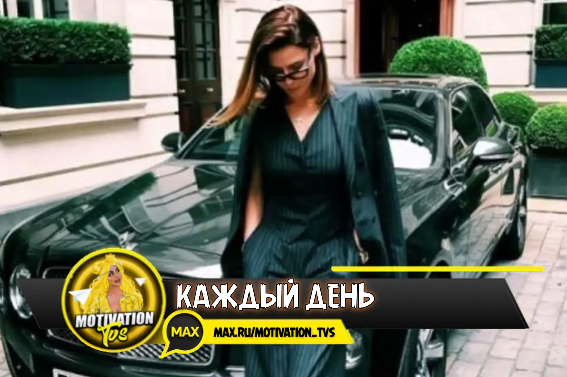 🌼Каждый день даёт новую возможность начать сначала. Оставьте вчерашние тревоги в прошл...
