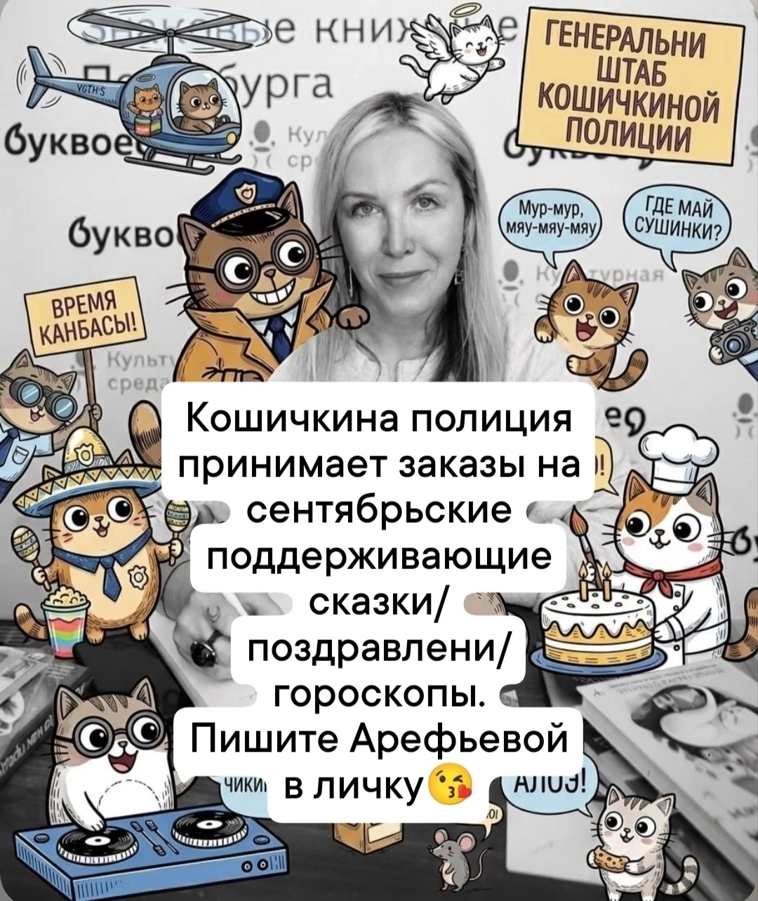 Пищите сюда https://vk.ru/arefevazoya