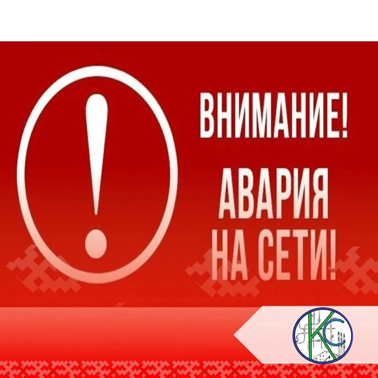 Уважаемые жители г. п. Приобье!