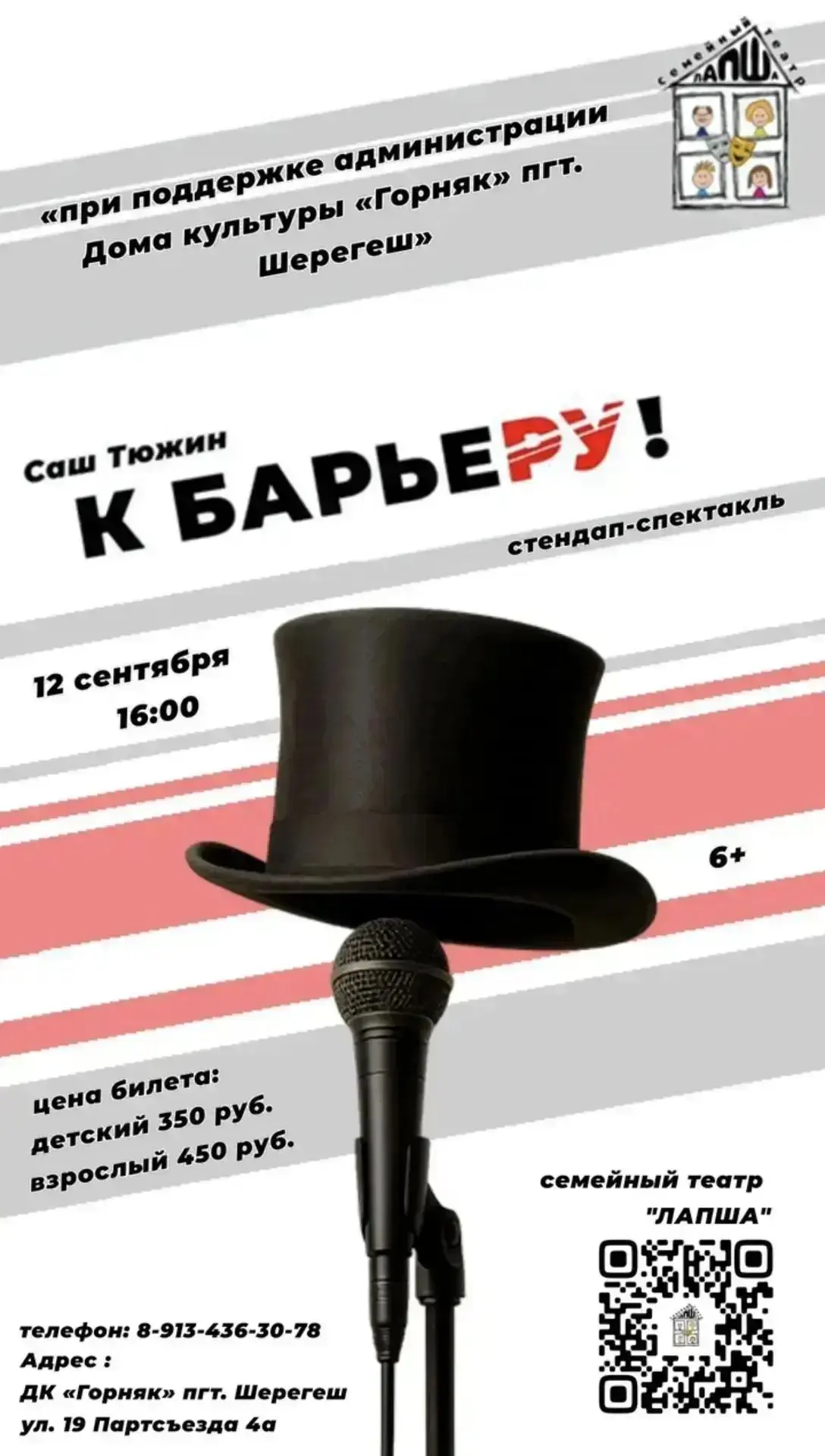 Впервые в Шерегеше! 🎉