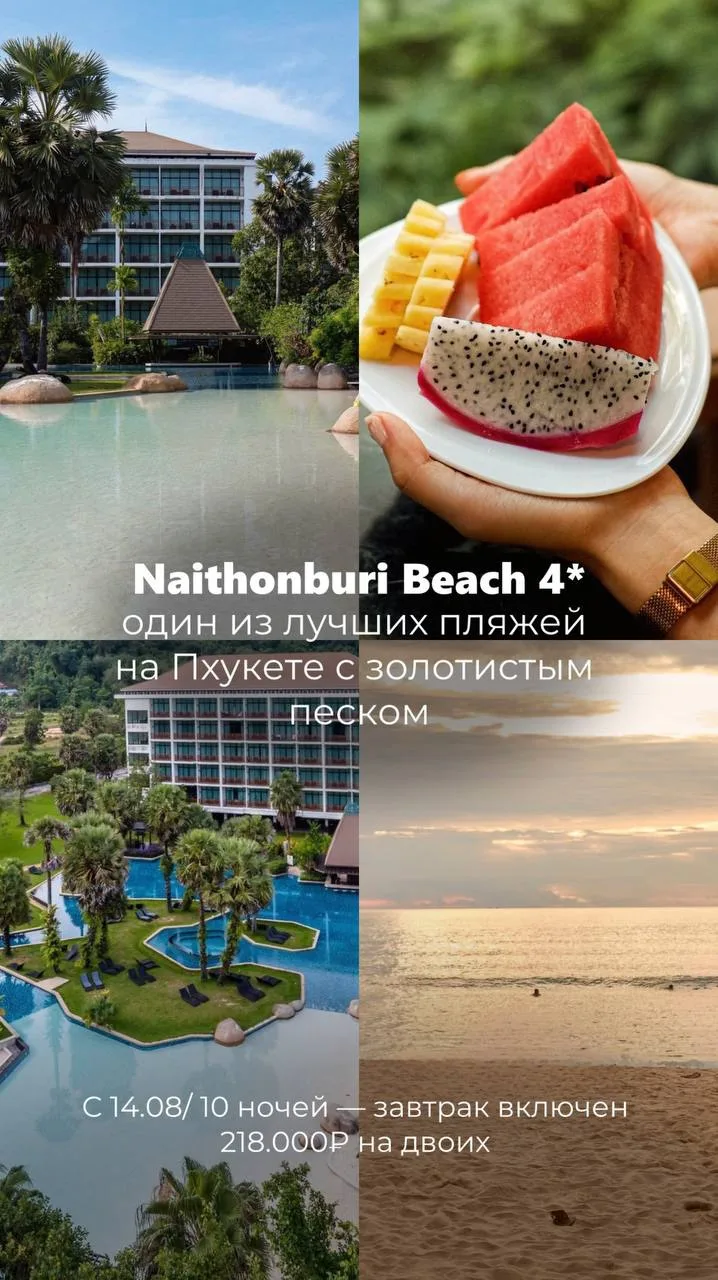 Стильные отели на Пхукете по супер цене!