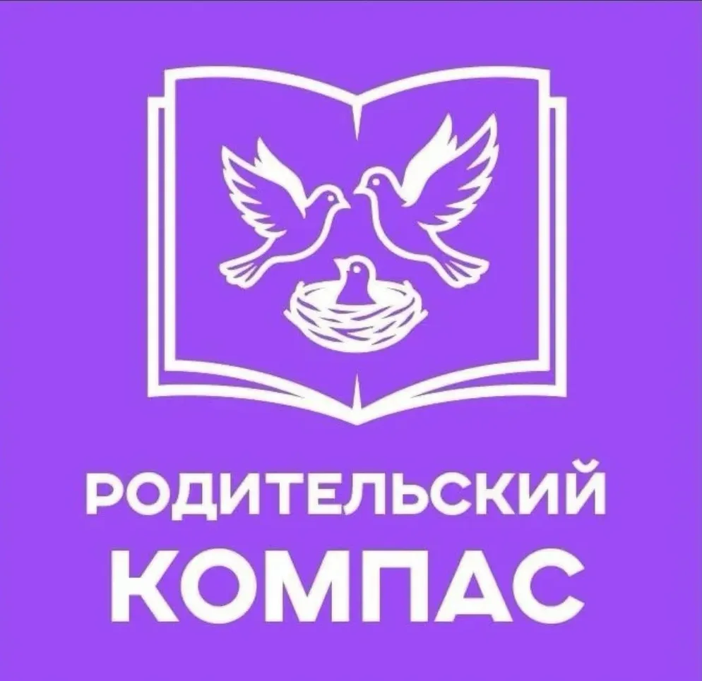 ✨Уважаемые родители!   Приглашаем Вас на канал муниципального родительского комитета Киселевского го