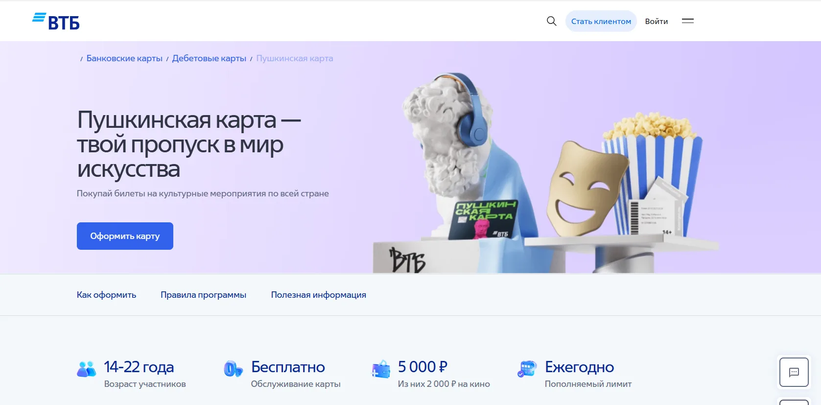 Уважаемые родители (законные представители)! Если Вашему ребенку летом исполнилось 14 л...