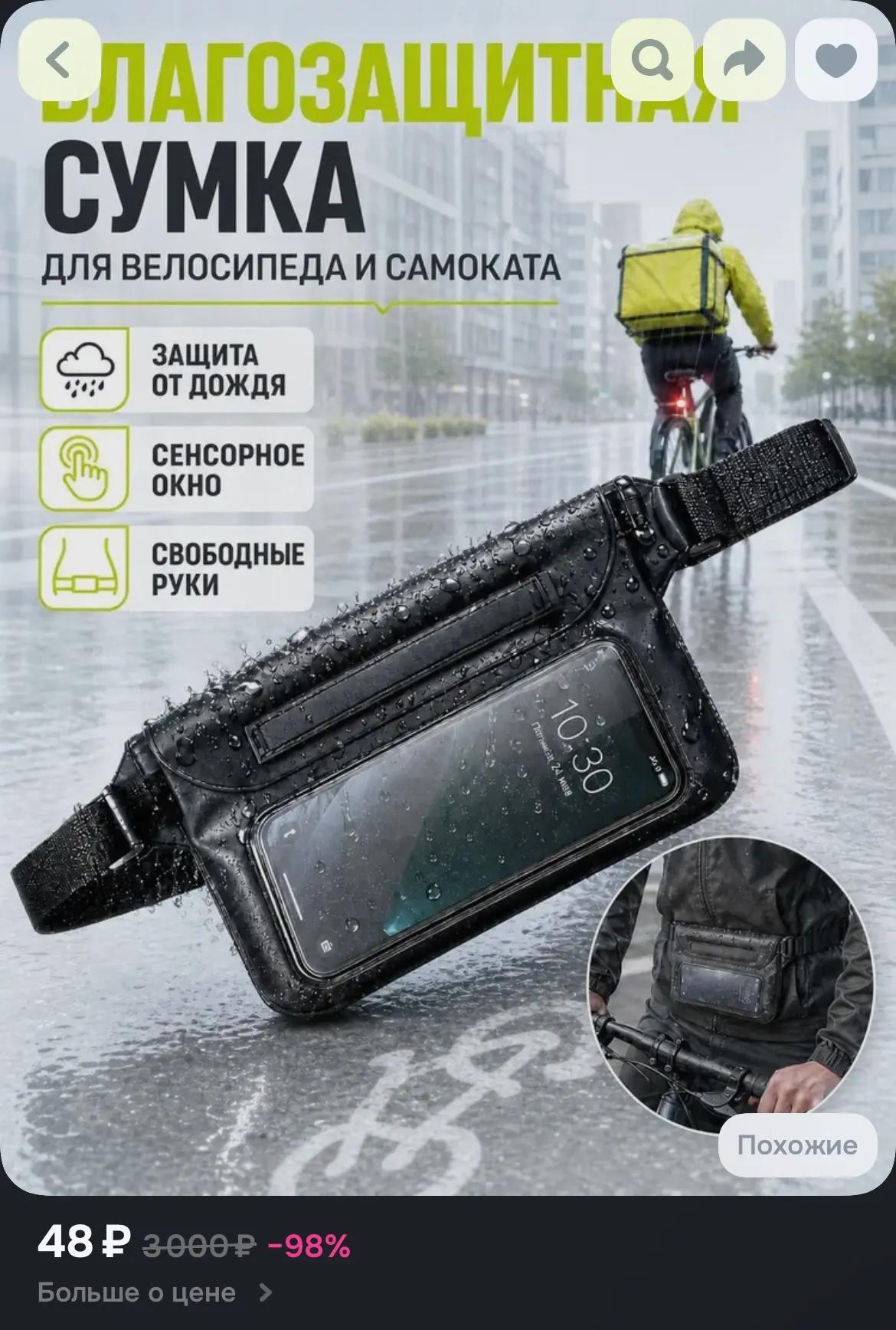 Цена по купону ‼️