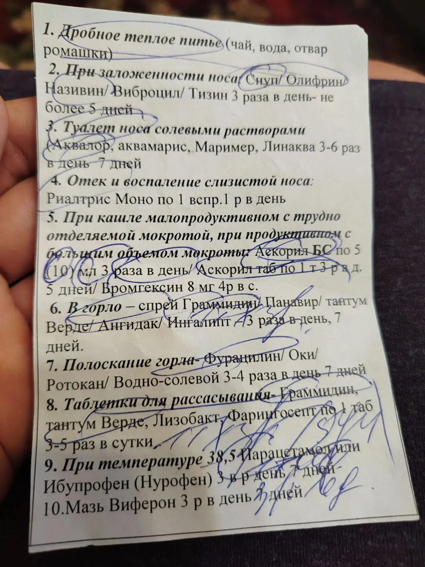 Зацените новые технологии по выписывании рецепта 🙈 Делится подписчик.