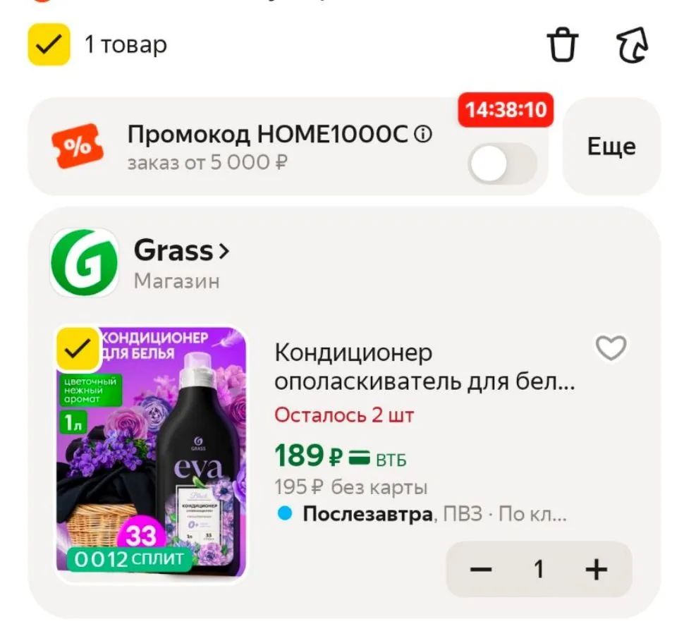 https://market.yandex.ru/cc/BCuP8h