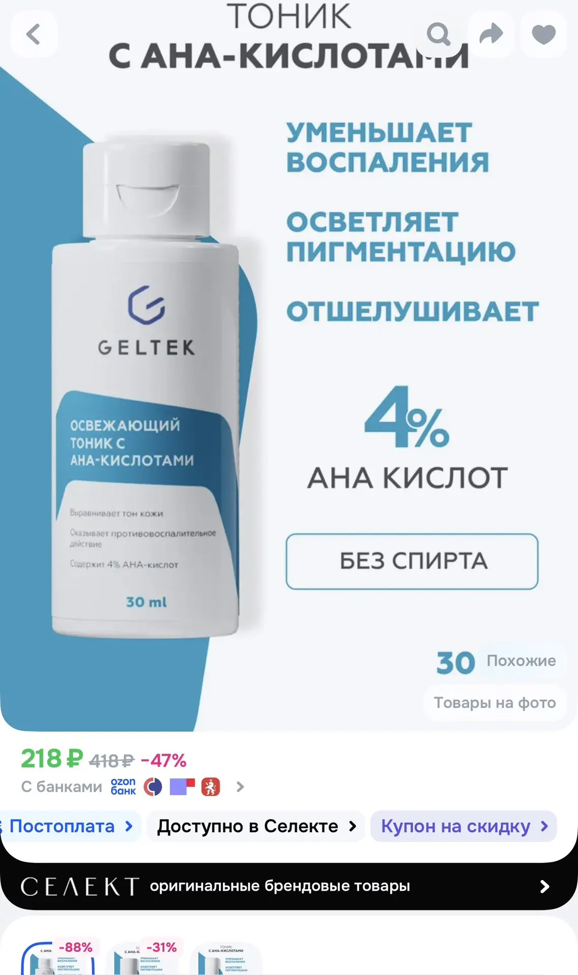 С купоном