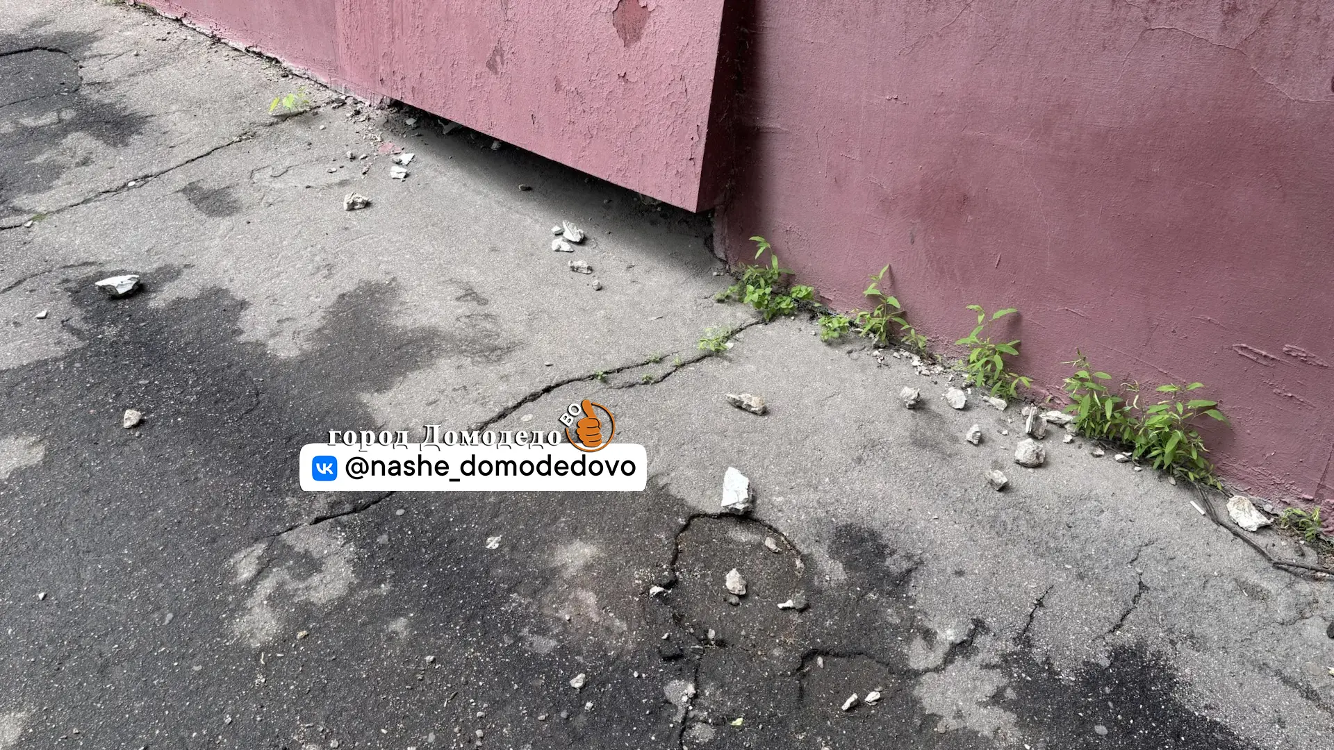 На Каширском шоссе 104 сыпется балкон и прямо на тротуарную дорожку где ходят люди.