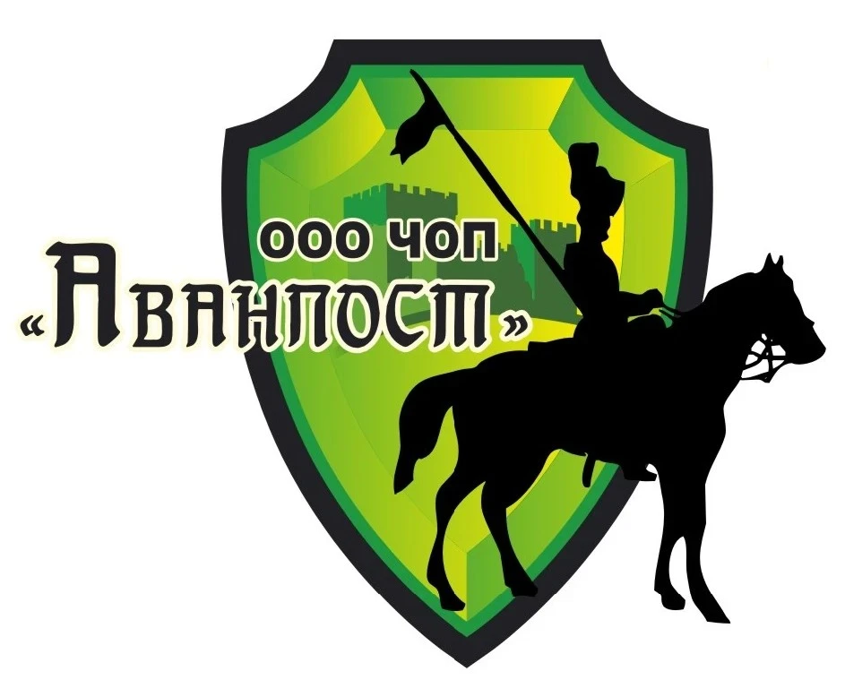 ❗❗❗📢📢📢 В охранное предприятие ООО "ЧОП"Аванпост" требуются: сотрудники ГБР в г.Тюмени- заработная