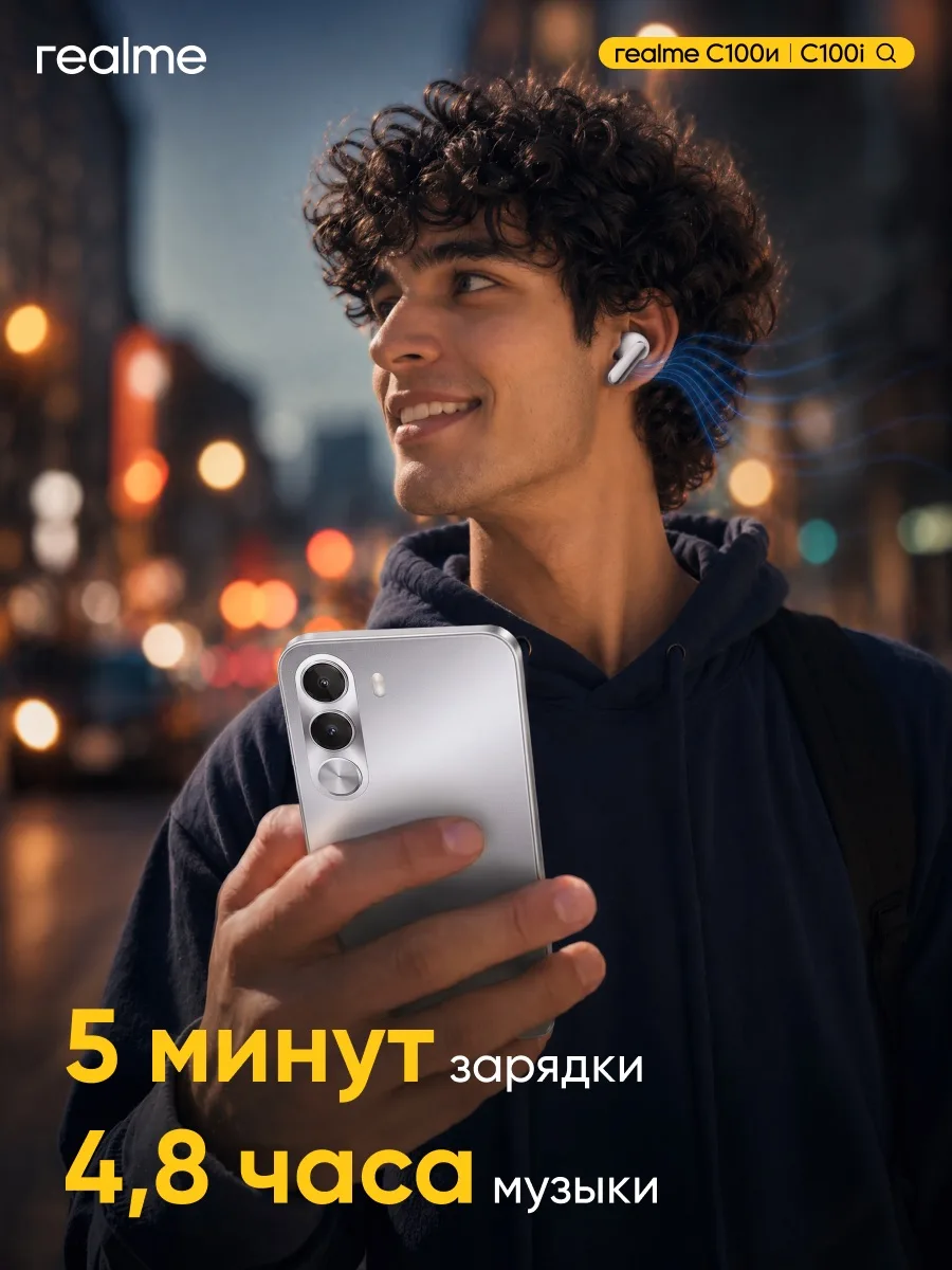 Этот заголовок видят только те, кто мечтает о realme C100и | C100i 

А как о нем не мечтать, если в 