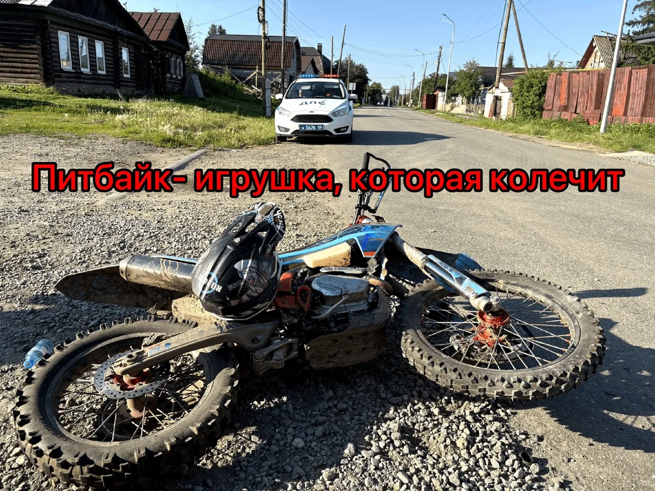 ❗ Питбайк и мототранспорт — не игрушка для детей!
