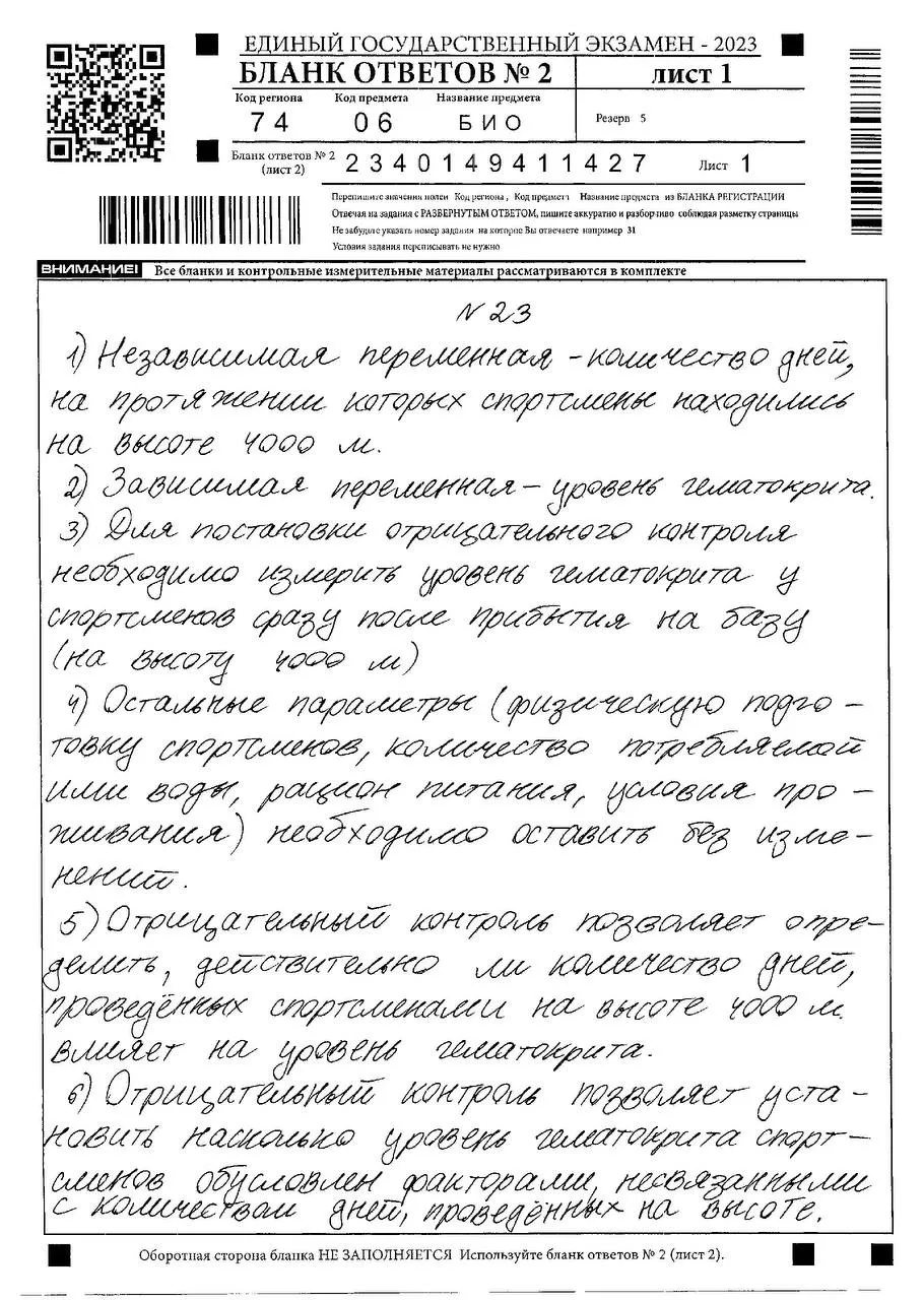 Это сканы одной из наших кураторов стобалльниц 🔥