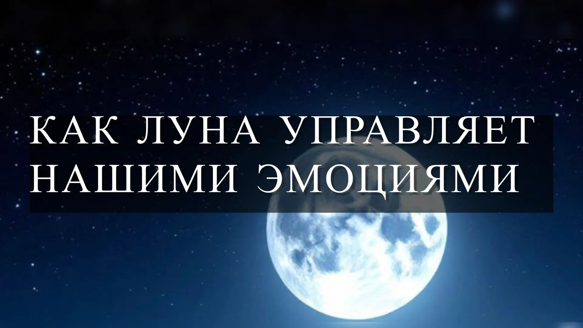 Задумывались, почему одни люди легко «отпускают» обиды, а другие носят их годами? Почем...