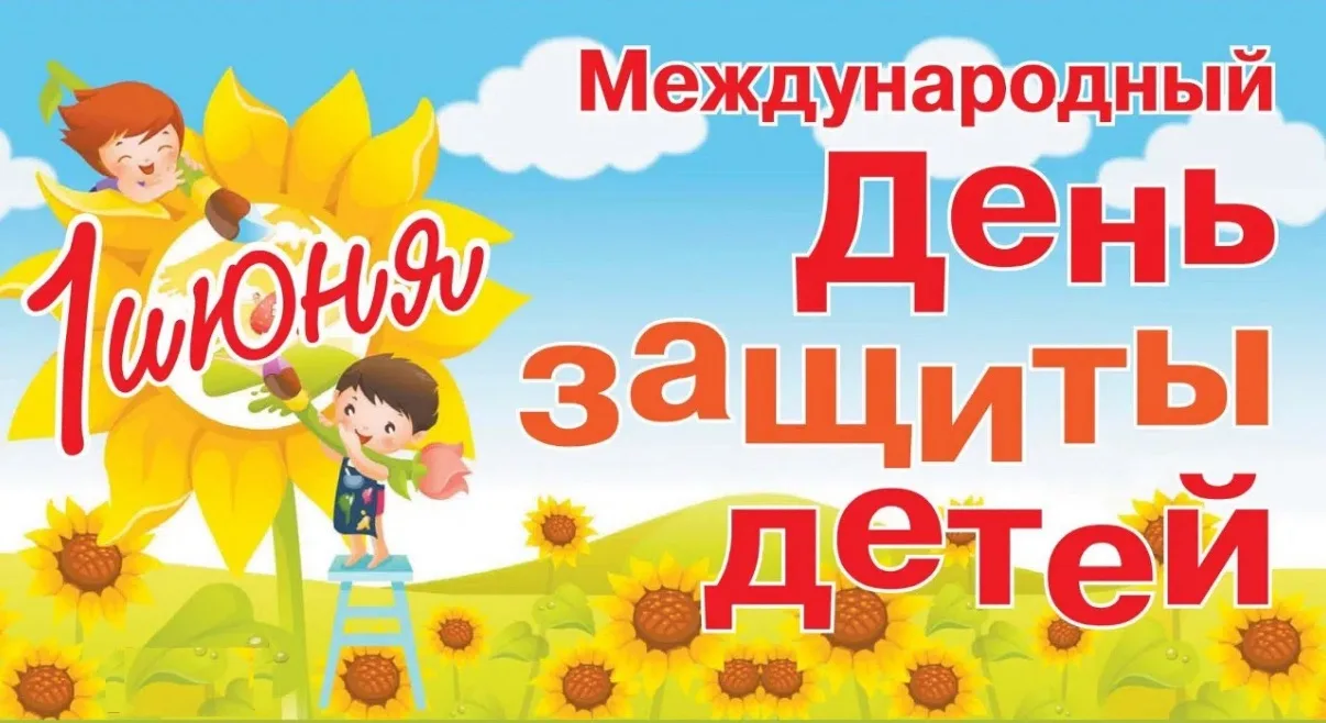 Уважаемые жители Запорожского сельского поселения, дорогие дети!