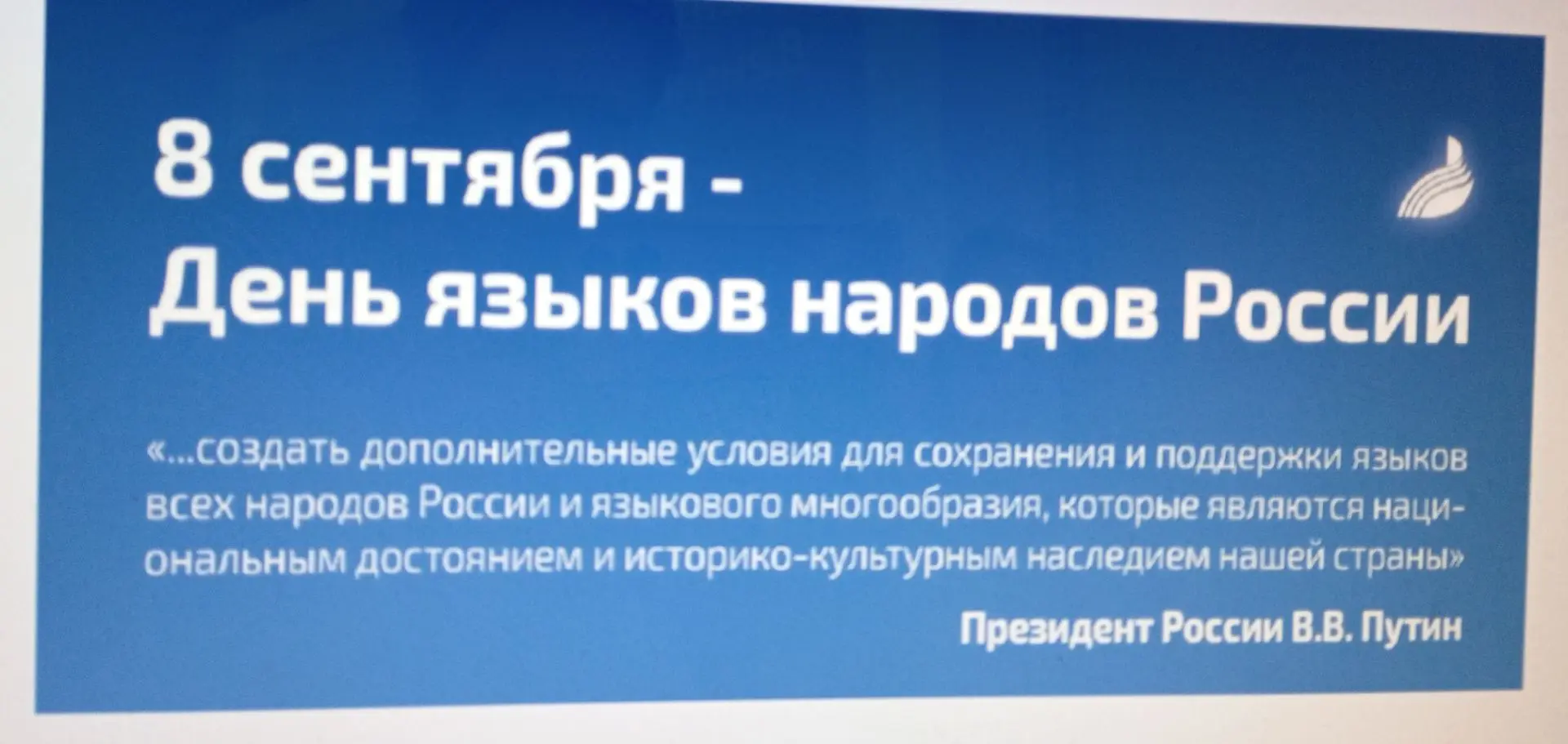 👩‍🎓👥💥Сегодня мы дали старт 🚀 целой неделе мероприятий, посвящённых языковому☝️ и к...