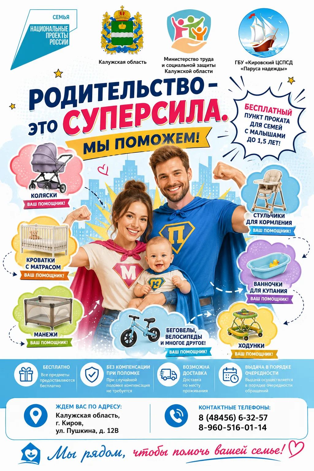 ⚡⚡⚡ОБРАЩАЙТЕСЬ В НАШ ПУНКТ ПРОКАТА!!!