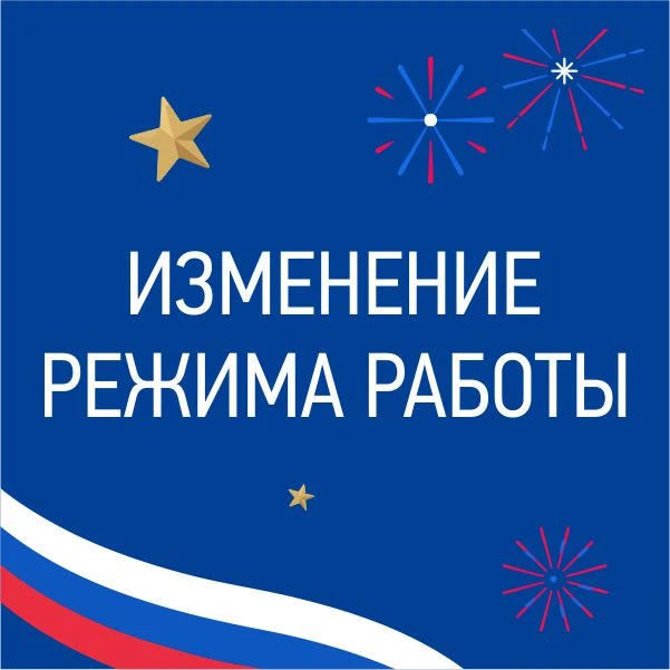 🔔 Друзья, обращаем ваше внимание на изменения в режиме работы школьной библиотеки📚

🗓 11 июня, че