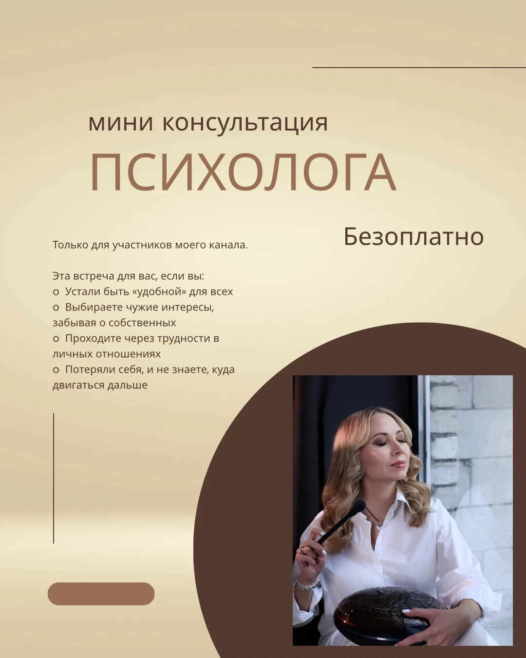 Мини-консультация ПСИХОЛОГА 🧏🏼‍♀️
