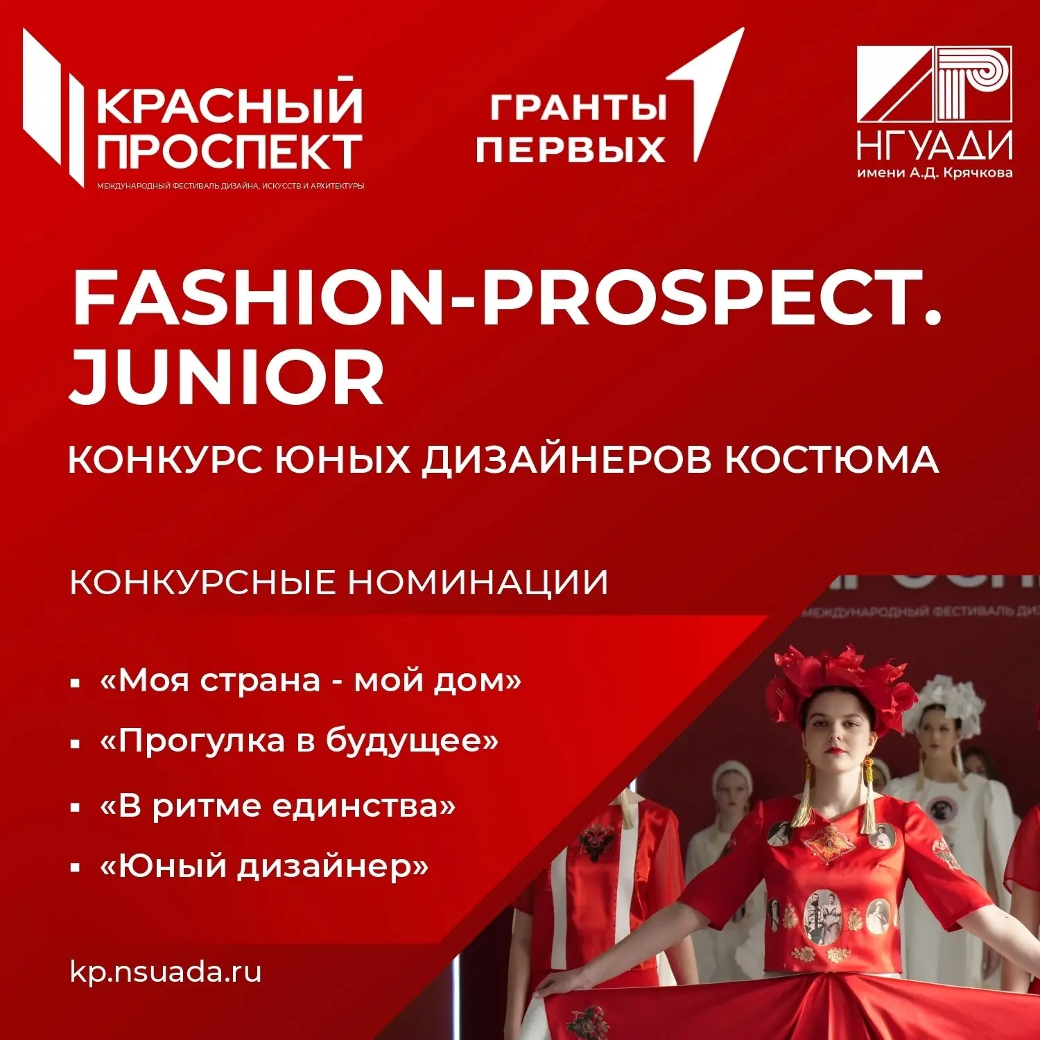 Проводите лето творчески — подавайте заявку на участие в X Международном фестивале диза...