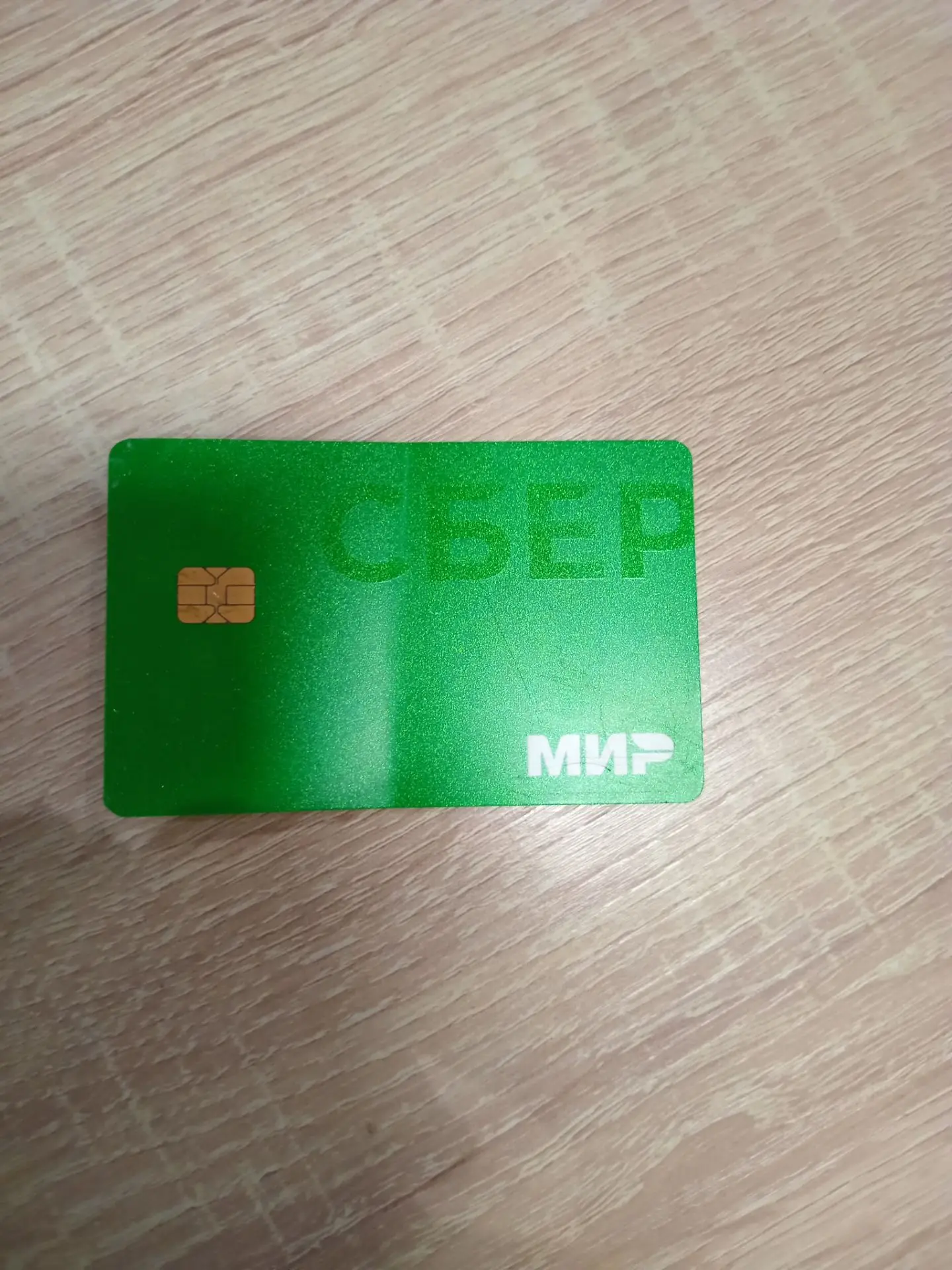 Найдена банковская карта  . Потерявшему обращаться в офис Управляющей Компании, кабинет...