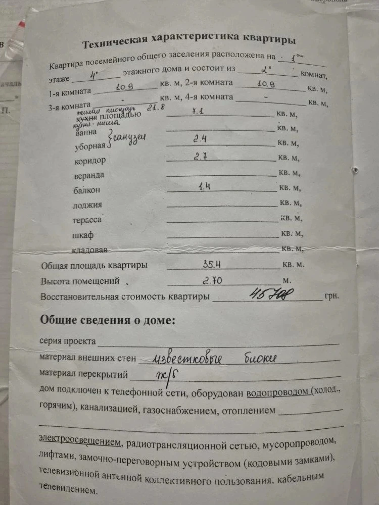 Цена 5 200 000 рублей.Продам 2 комнатную квартиру с.Перово улица Парковая 1/4этажа площадь 35/22/7ку
