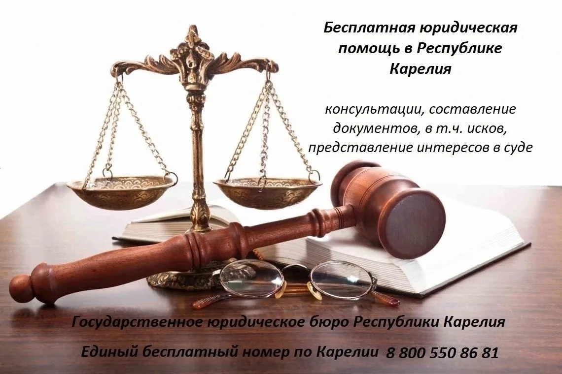 📍26 июня 2026 года в пятницу с 12:00 до 14:00 часов состоится приём граждан юристом Госюрбюро Респу