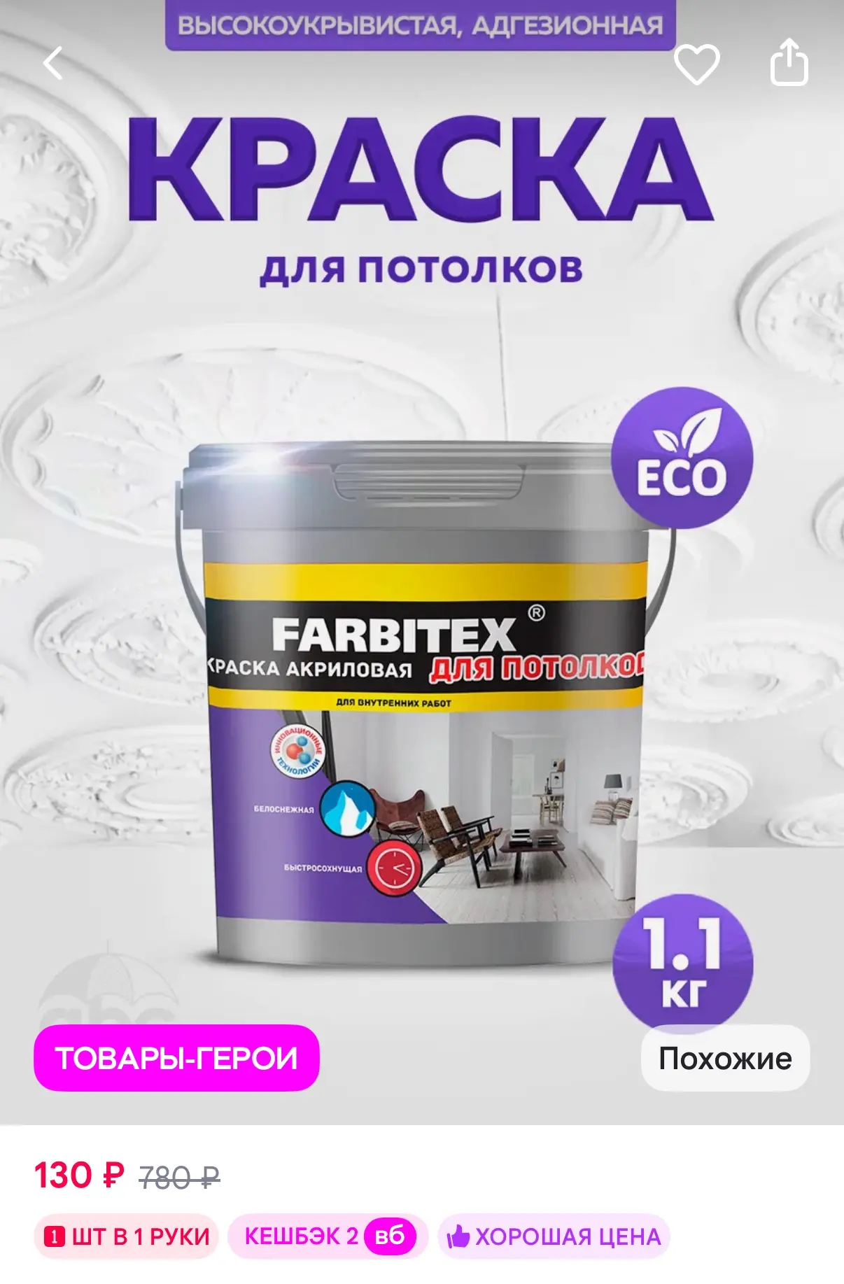 https://www.wildberries.ru/catalog/84867242/detail.aspx?size=138634223