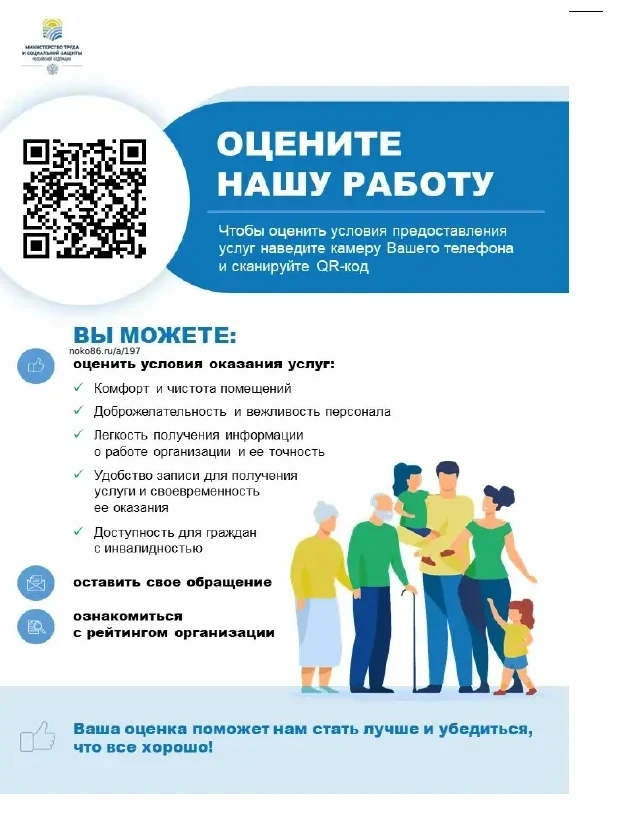 Уважаемый участник, родители!
 
Опрос проводится в целях выявления мнения граждан о качестве осущест