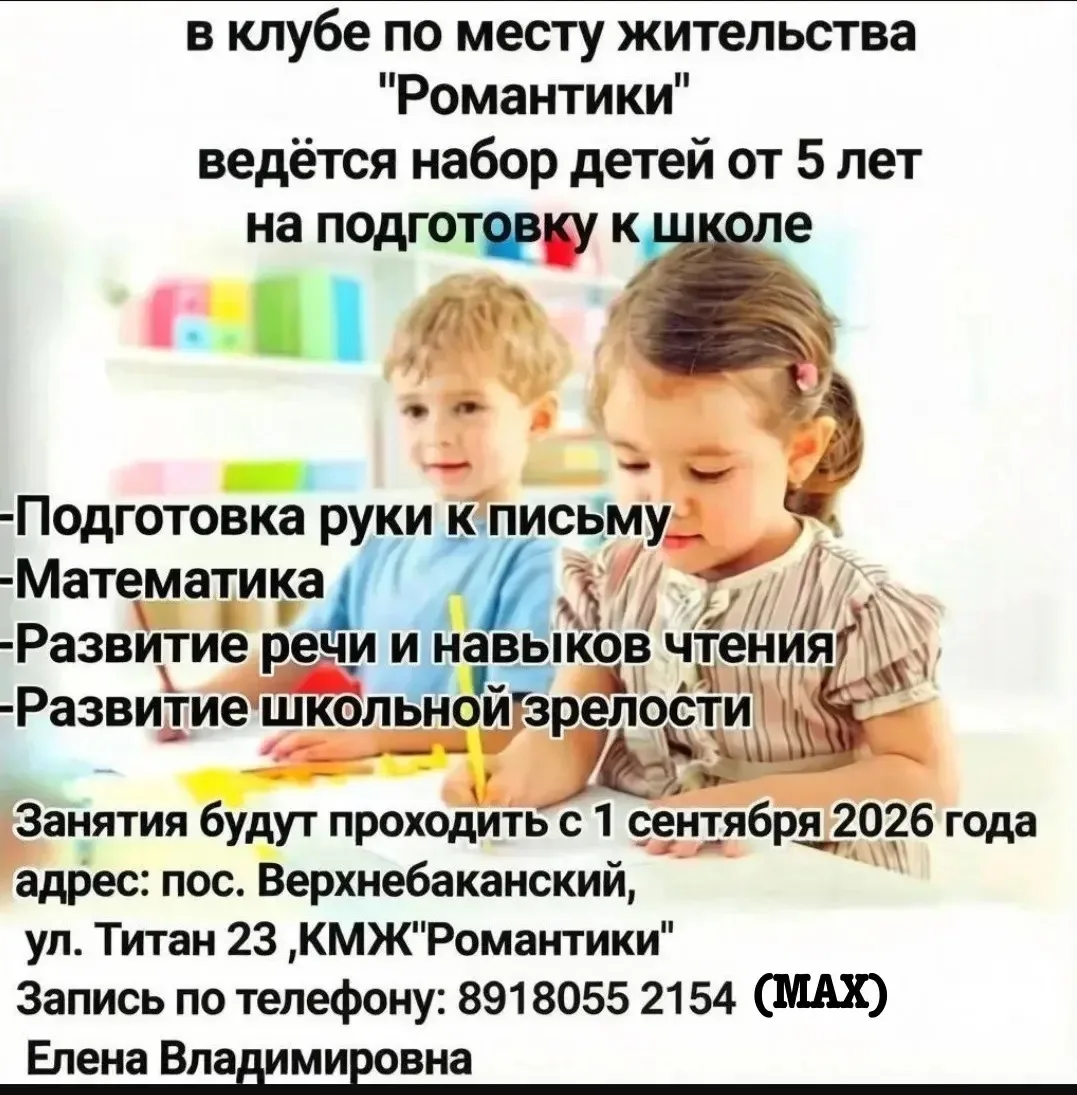 ☀️Дорогие друзья! Центр детского творчества ведет запись в объединения!