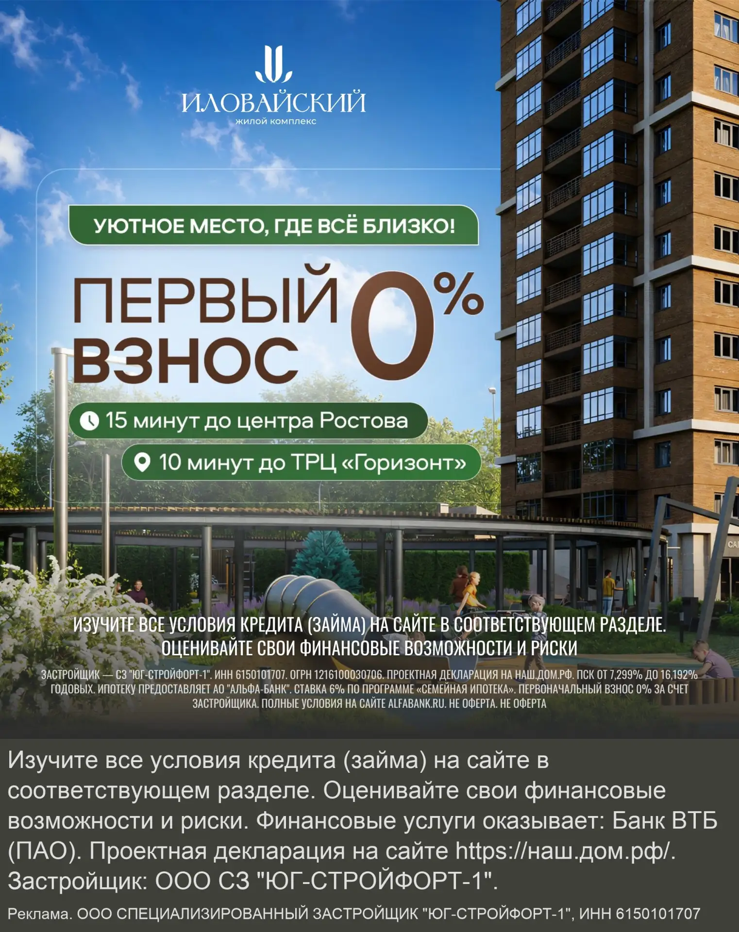 Квартиры БЕЗ первого взноса! Тихое место, где все близко