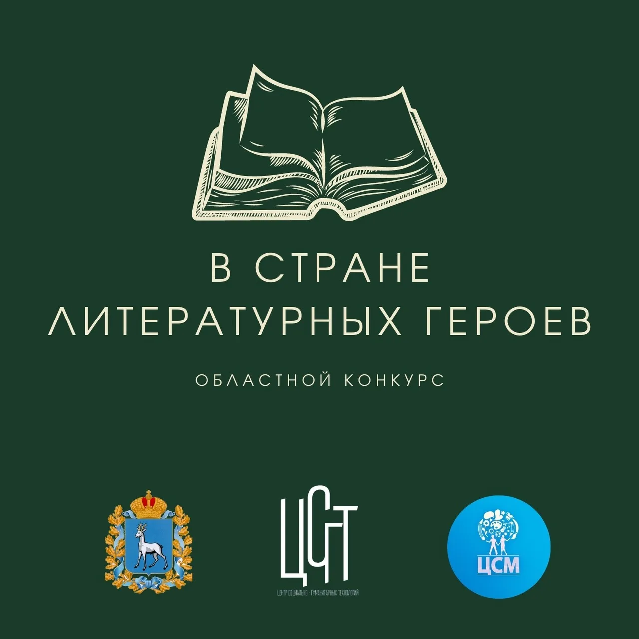 🇷🇺 В областном конкурсе творческих работ обучающихся, посвящённом году единства народов России «В 