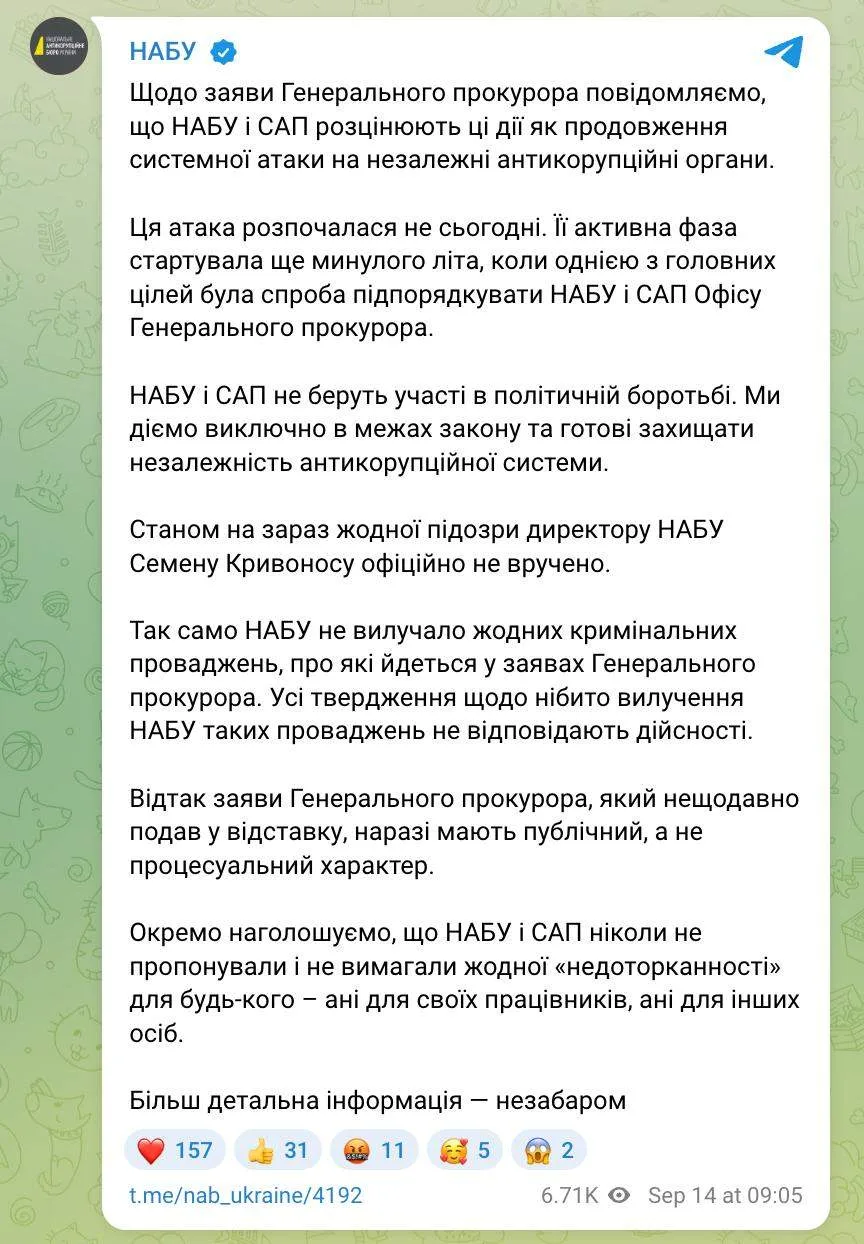 Генпрокурор Кравченко подписал подозрение директору НАБУ Кривоносу.