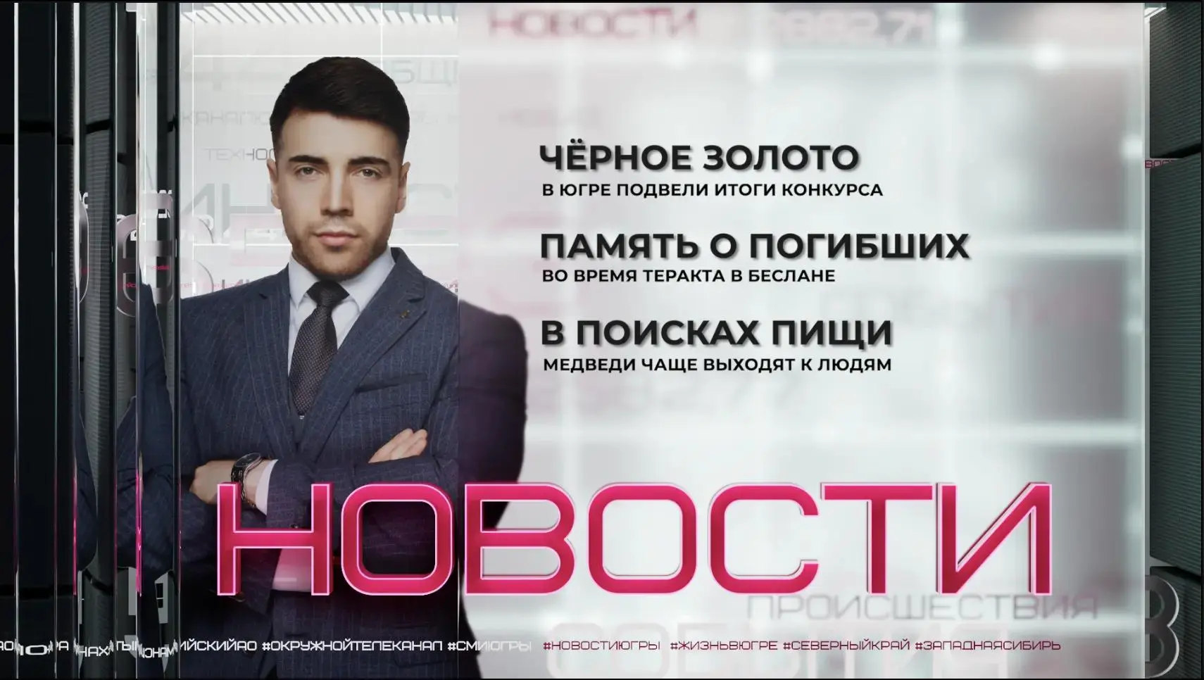 Какие нефтедобывающие компании самые успешные? В Ханты-Мансийске прошёл ежегодный конку...