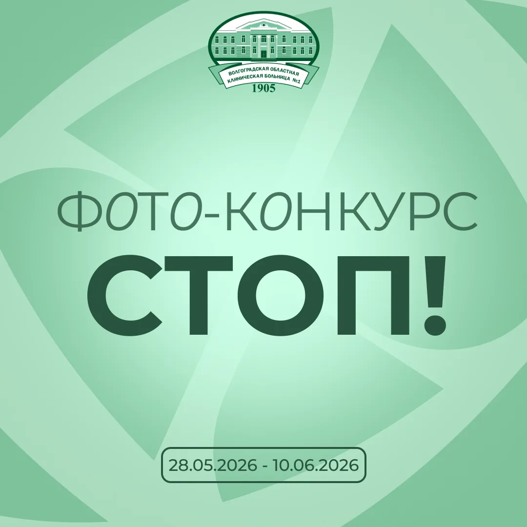 Уважаемые коллеги!

❗️Сообщаем, что фотоконкурс «Мой рабочий день», приуроченный ко Дню медицинского