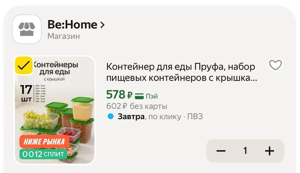🔥Набор контейнеров для сыпучих продуктов 17 шт

Старая цена — 1.090₽
Новая цена — 578₽

Товар по сс