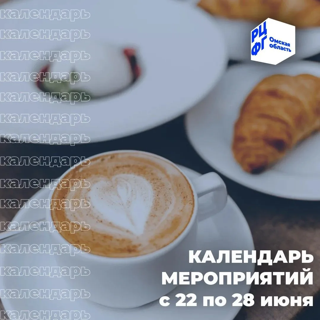 Календарь мероприятий по финграмотности c 22 по 28 июня 2026

22 июня — Онлайн-лекции «Первый урок ф