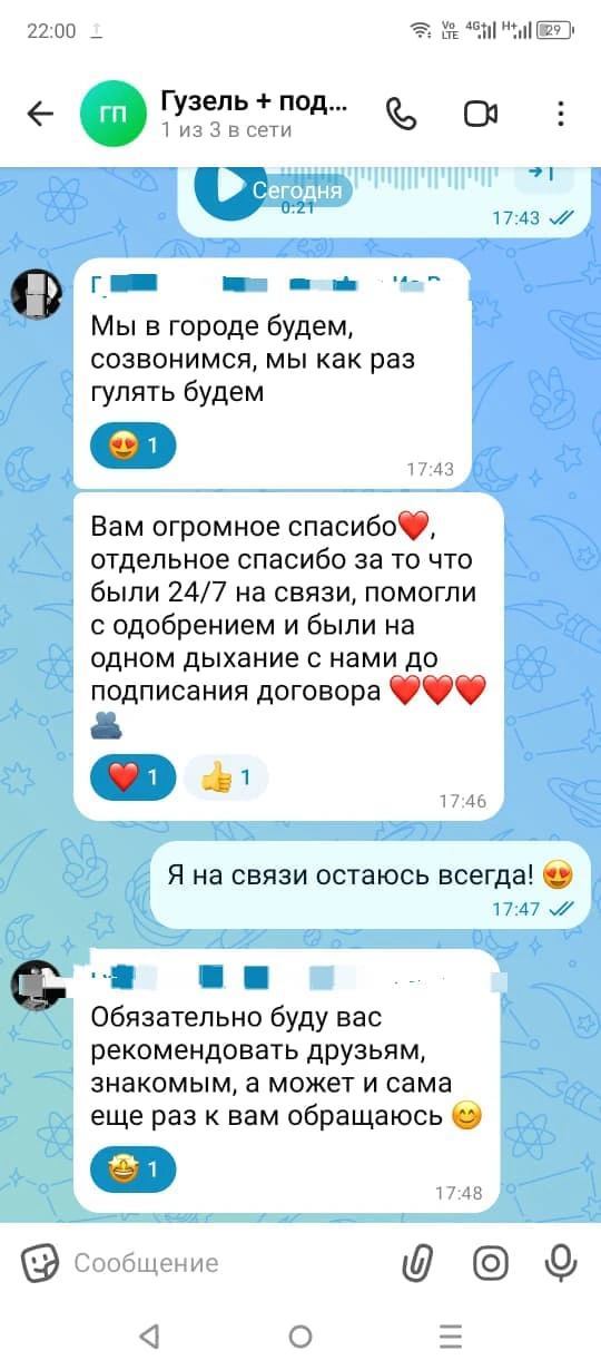 Вот такие Классные у меня КЛИЕНТЫ!!! 💞💞💞