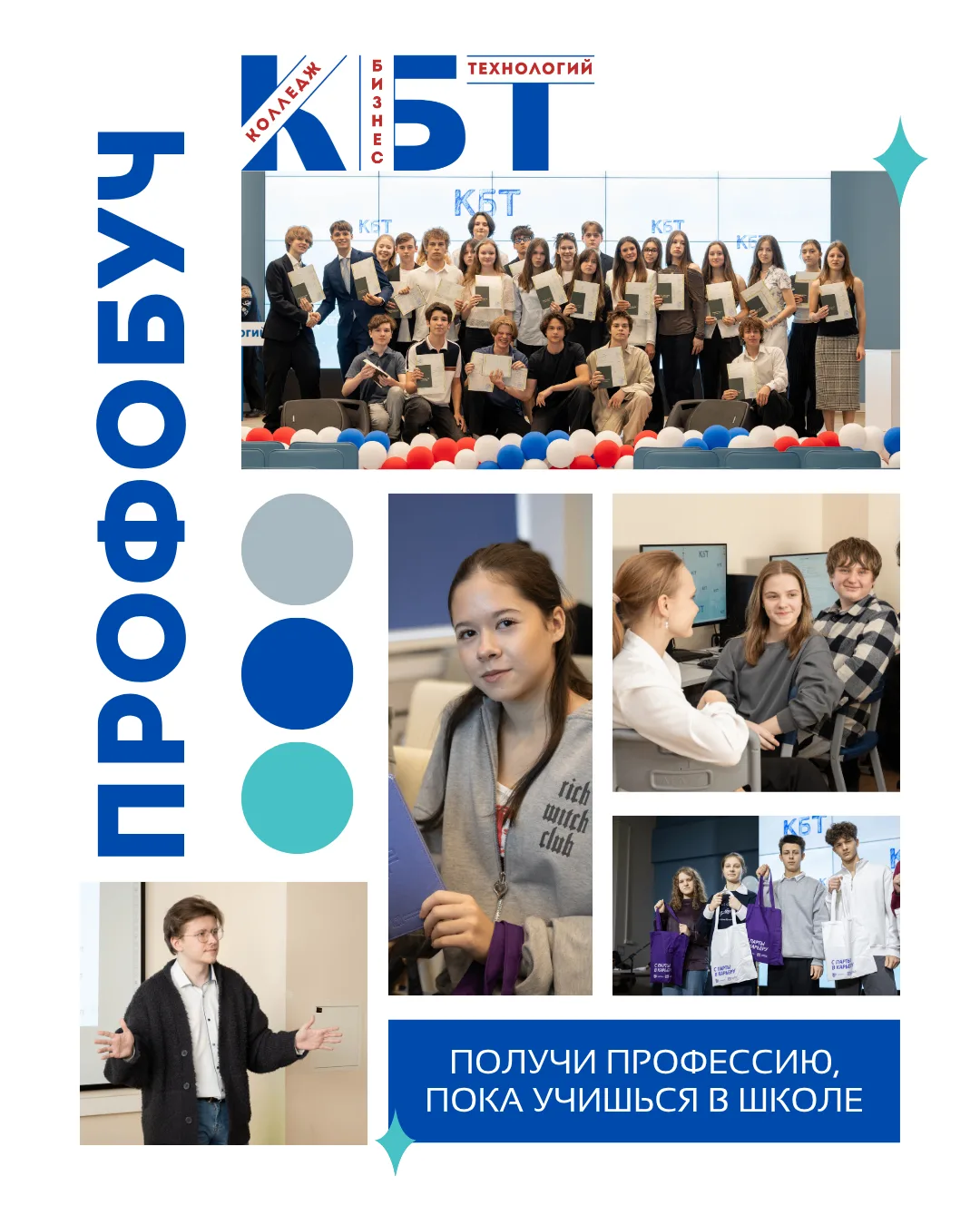 👀 Хочешь получить профессию, пока ты учишься в школе?