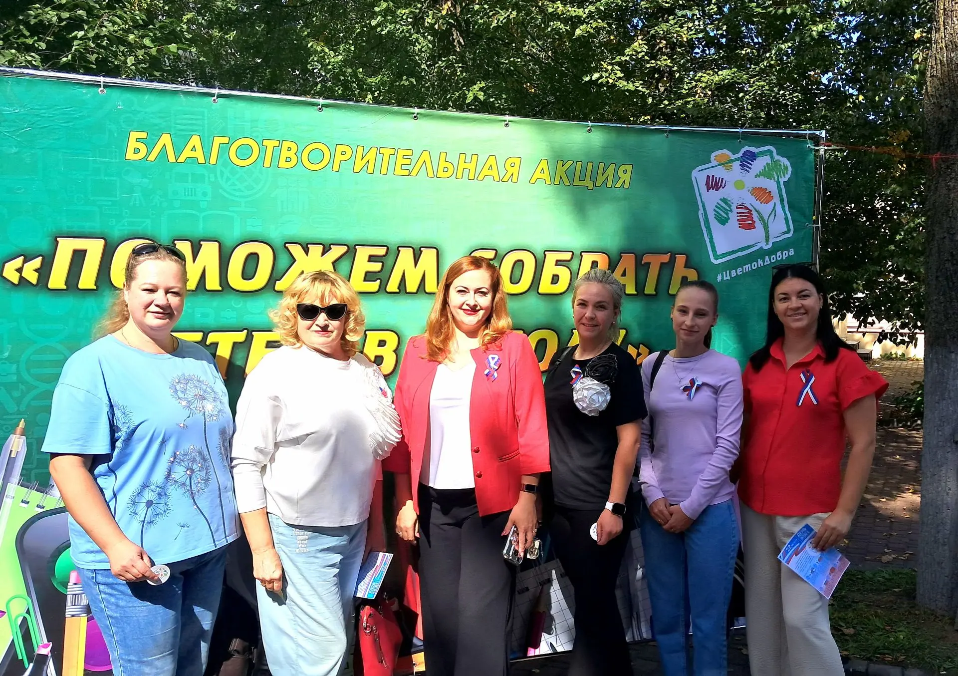 🇷🇺Сегодня, в день Флага Российской Федерации, педагоги МДОУ № 2 посетили праздничное ...