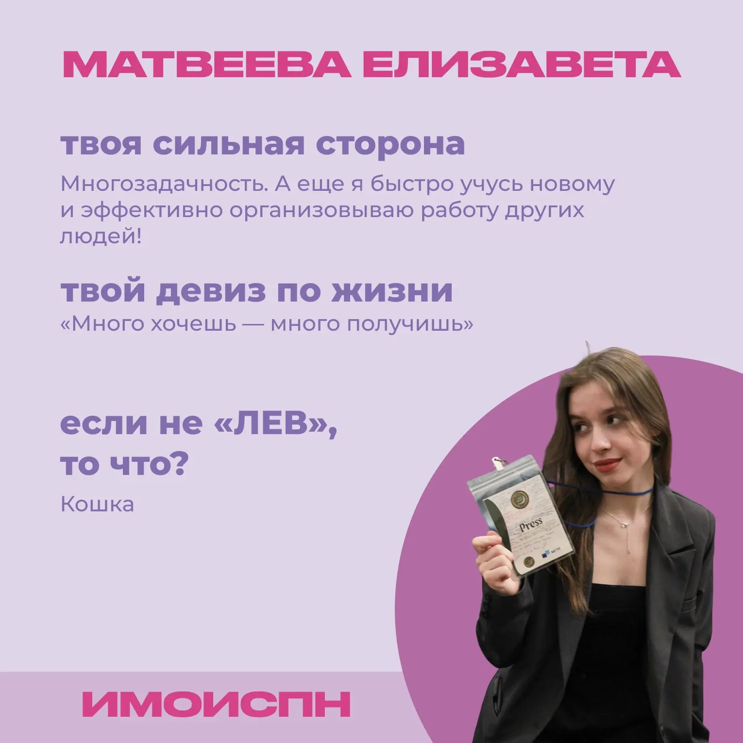 📸 Сегодня в рамках премии МГЛУ «ЛЕВ» проходит голосование за лучшего студента в номина...