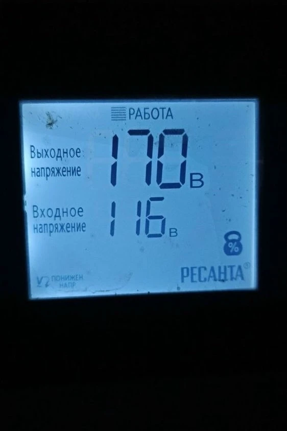 Очисные ситуация с напряжением. ⚡️ все время выбивает даже холодильник не тянет. Отключ...