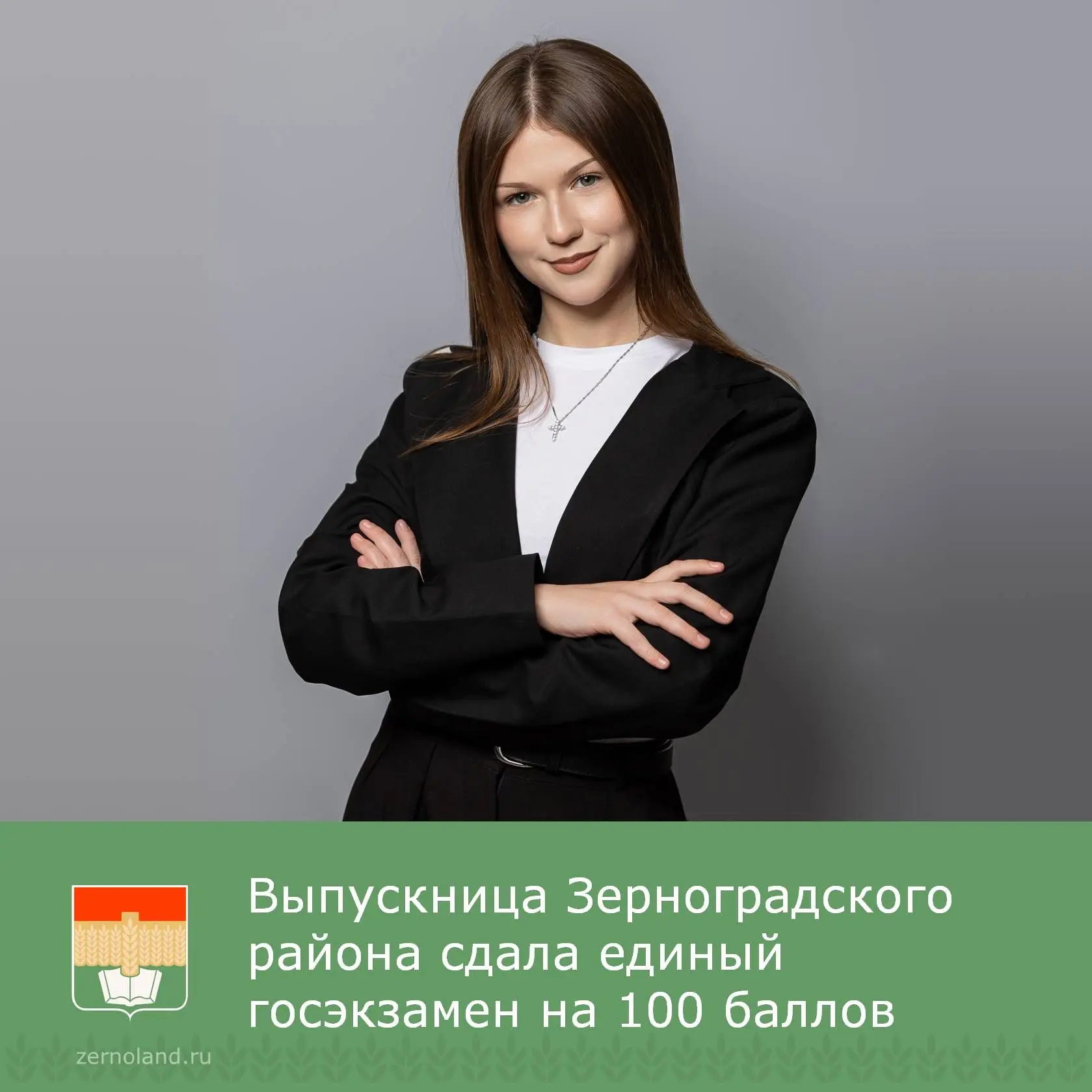 ⭐Первые 100 баллов на ЕГЭ-2026 по химии у выпускницы гимназии города Зернограда Истоминой Александры