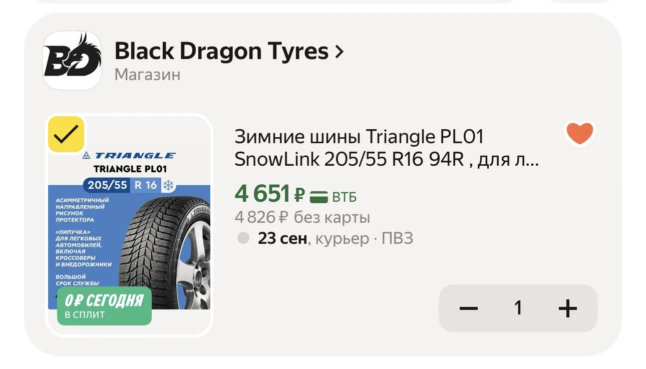 🔥 СРОЧНО 🚨